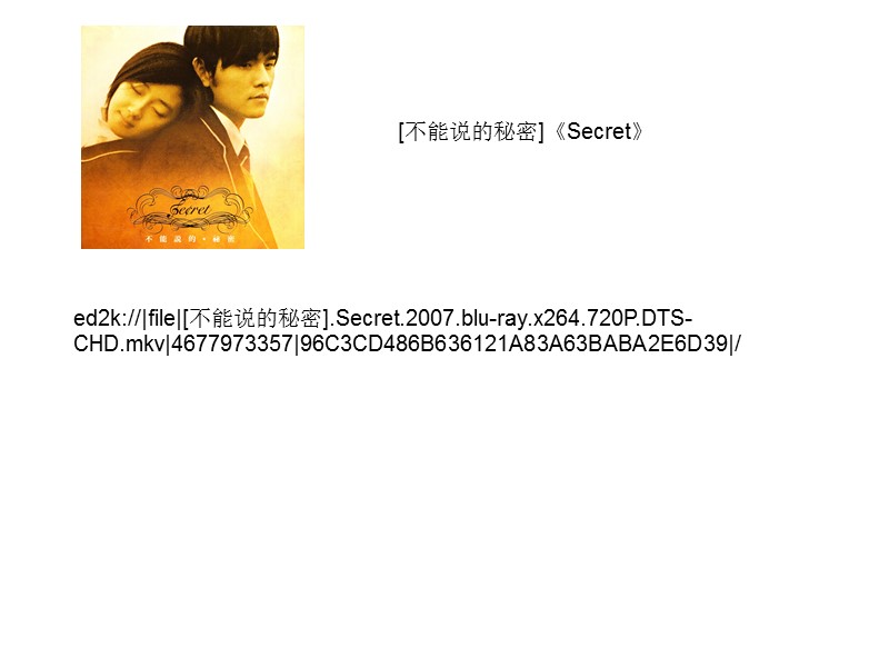 [不能说的秘密]《Secret》 ed2k://|file|[不能说的秘密].Secret.2007.blu-ray.x264.720P.DTS-CHD.mkv|4677973357|96C3CD486B636121A83A63BABA2E6D39|/